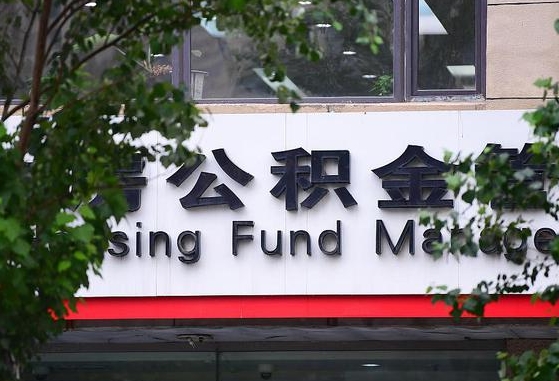磁县辞职不干了公积金怎么处理（辞职不干了公积金可以继续还贷吗）