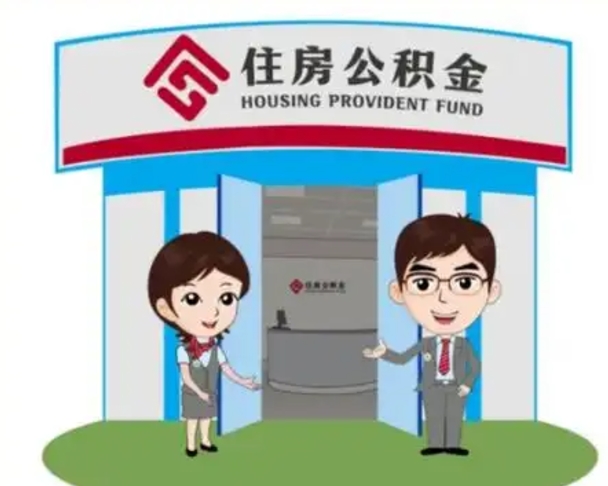 磁县公积金能直接取现金吗（公积金可以直接取现金吗）